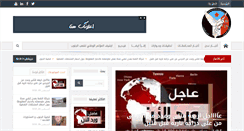 Desktop Screenshot of ncsp-aden.com
