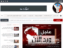 Tablet Screenshot of ncsp-aden.com